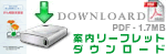 �ē����[�t���b�g�E�_�E�����[�h