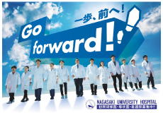 Go forward!　～ 一歩、前へ！ ～