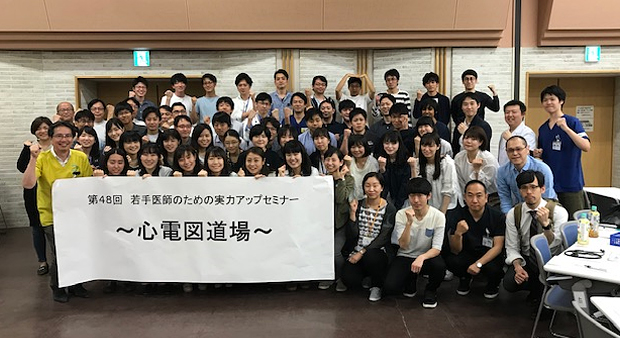 第48回 若手医師のための実力アップセミナー開催『心電図道場』(R1年5月11日)