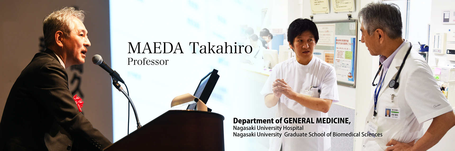 Department of GENERAL MEDICINE, Nagasaki University