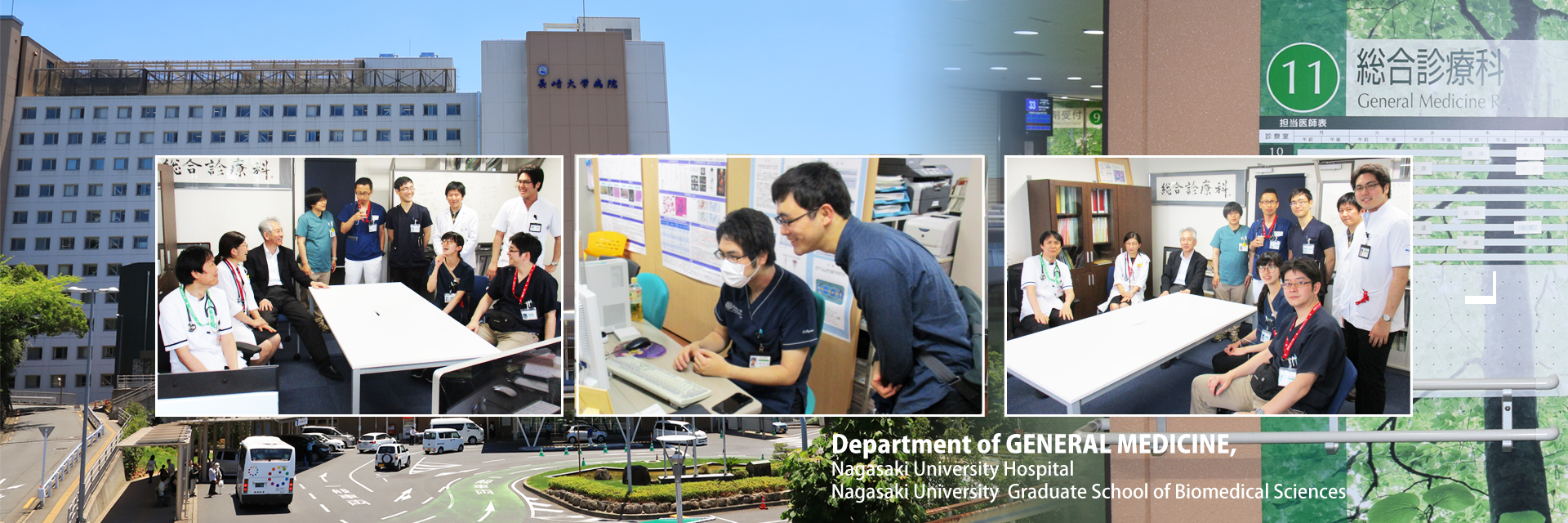 Department of GENERAL MEDICINE, Nagasaki University