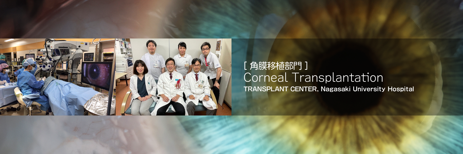 Nagasaki University University Hospital Transplant Center 