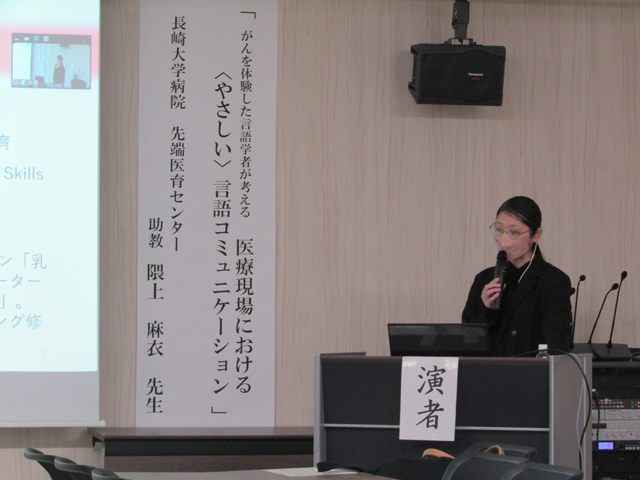 2024年度 第2回 長崎県がん診療連携拠点病院研修①