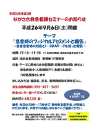 平成26年度第2回「