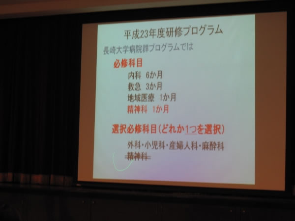 長崎大学病院群プログラム