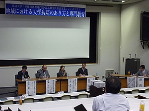 琉球大学医学部附属病院主催11.23　「多極連携型専門医・臨床研究医育生事業」最終報告会