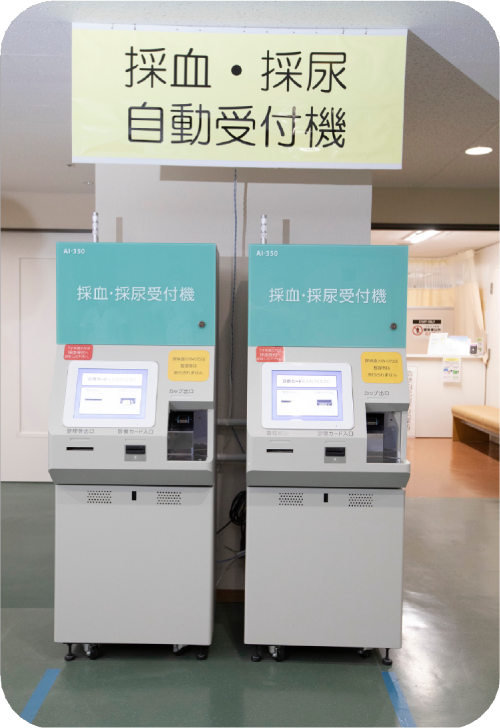 ② 受付
