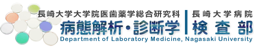 長崎大学病院ゲノム不安定性疾患診断室