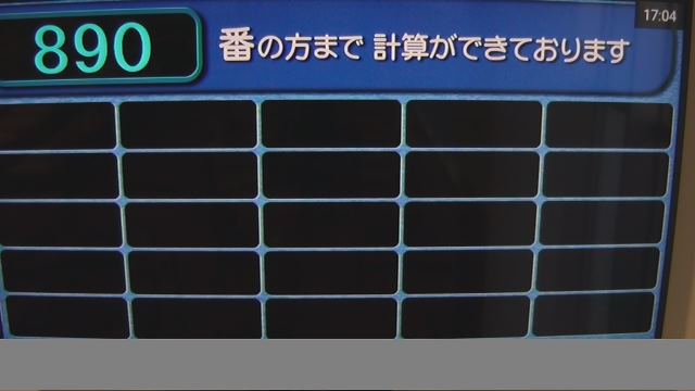 会計番号表示