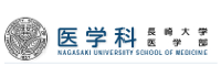 長崎大学医学部