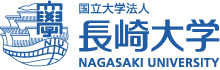 国立大学法人長崎大学