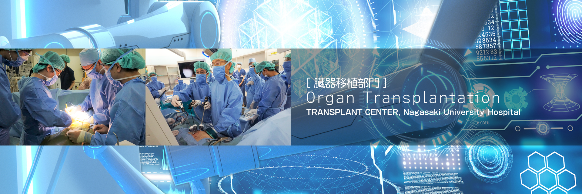 Nagasaki University University Hospital Transplant Center 